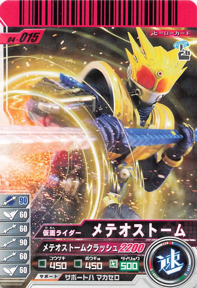Amazon.co.jp: 仮面ライダーバトル ガンバライド カード 仮面ライダー